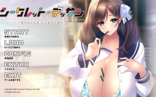 【日式/ADV/AI汉化/拔作】秘密素描 シークレット・デッサン AI汉化版+全CG存档 【1.5G新作全CV】【序号2153】