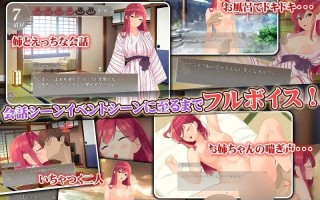 【SLG/PC/AI翻译文件/姐姐/巨乳/纯爱/骨科】[わたがし家]実姉純愛温泉郷