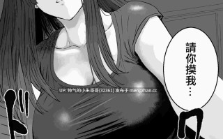被目光兇惡卻又毫無幹勁的學妹吃乾抹淨 [中国翻訳] [DL版] [46p+37m]