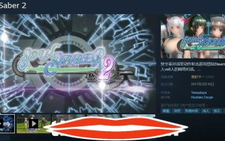 [ACT汉化全动态] 军刀之魂2~Soul Saber2完整汉化版付锁血 