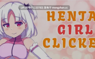 【像素/SLG/机翻/全动态】 变态少女点击器 Hentai Girl Clicker 机翻版 [800M]【序号4891】