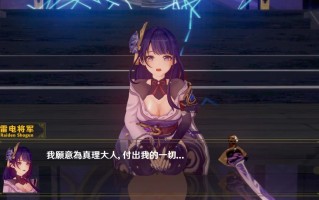 雷电将军 长篇 剧情 配音 原神 强奸 战败
