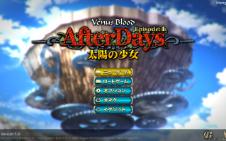 【ADV/机翻/PC/合集】VenusBlood AfterDays合集版