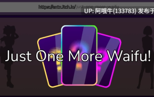【3DCG/动态/SLG/PC/机翻】再来一个老婆！ Just one More Waifu! [v0.0.1] 【677M】【序号7627】