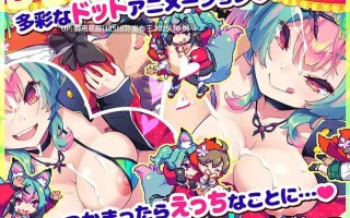 [动作ACT/动态/新官中] 弹跳激射☆狼与雌性高潮小红帽! はずんでどっぴゅん☆狼とメスイキ赤ずきん! v1.10 官方中文版+攻略 [1.10G]