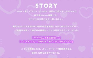 [RJ01011995][NaCl]【音声作品版】ASMR録音中