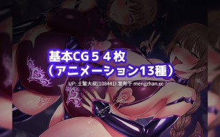 【2D日式RPG 动态 腐败 奇幻 强奸 机翻】已婚女性 反妖战士瑞希 ~奴隶与托儿所地牢~ Married Woman Anti-Demon Warrior Mizuki ~Slave Prostitute and Nursery Dungeon~ [v1.0] 1.23GB