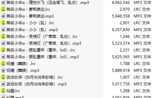 【淫词艳曲/15部合一】【MP3版】【中文】2025032301