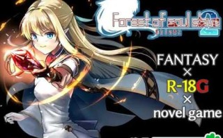 免费资源/PC/ADV/终焉之森2/汉化版
