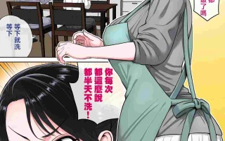 寝てまだお嬢さまがいます!汉化