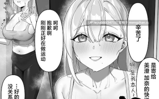 【本子】配達先の長乳お姉さんがエ口すぎる｜出来收货的巨乳大姐姐实在太过于色情了