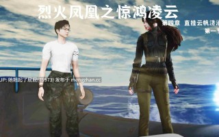 [3D全彩] 烈火凤凰_惊鸿凌云1.1-4.1 [2.1G]