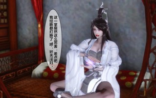 黄蓉传番外篇之李莫愁的堕落