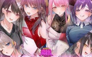 双耳高潮~后宫天堂~【多CV】