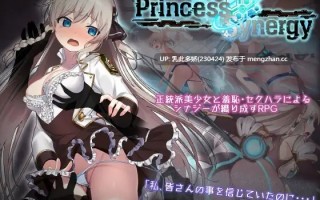 5[RPG动态AI汉化] 公主协同效应 プリンセスシナジー v1.0 正式版 动态AI汉化版 [2.07G]
