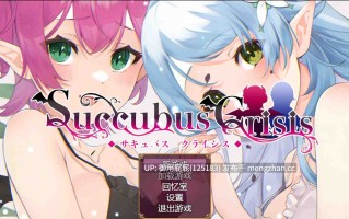 [爆款RPG/动态/新作] 魅魔危机 Succubus Crisis サキュバスCRISIS Steam官中版+自带全回想 [1.2G]