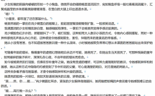 【粉丝福利/白嫖/小说/完本】女神堕落系统【3.1MB/TXT】【肉文/高H】