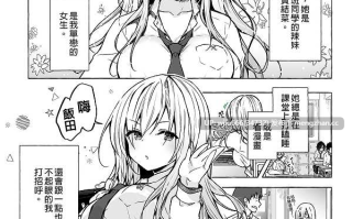 【本子】ギャルゆいなちゃんとえっち -片思いの彼女がボクに赤面!1-6 [無修正]【度盘/146.5M】