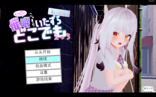 [3D/PC/催眠/尾随]すと～きんぐ！