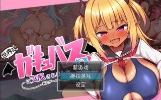 【脱出RPG/魅魔男受】世界被魅魔支配了2 -逃脱游戏-（世界はガキュバスに支配されました2-脱出ゲーム-）V1.0 AI汉化+全CG