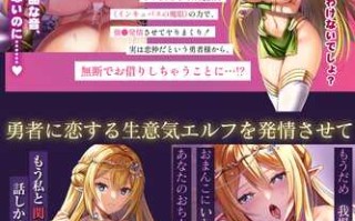 RJ01243058】【简体中文版】异世界精灵催情魔眼 关于我NTR了勇者队伍里的嚣张精灵这件事【度盘】【2.19G】