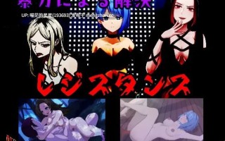 ✅社团名：#やまいもやまもも ▫️名称：囚人兵”魔法少女野中華怜 ▫️原名：”囚人兵”魔法少女野中カレン ▫️版本：v25.11.08 【萌站植入】