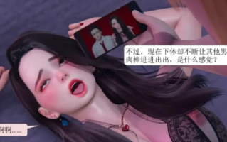 【3D高渲染/全彩无修】出轨 01-09 [2+300m][百度盘]