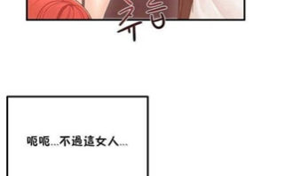 【韩漫/全彩】《男公关与富家女》1-72话【完结/共1572页/166M】【JPG版】