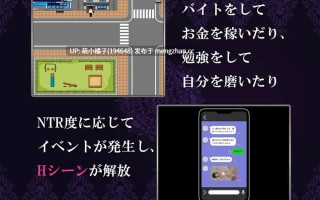 PC/RPG/#我的女友被花心男NTR的故事 #僕のカノジョがチャラ男に寝取られる話 AI汉化版【2025年11月22日 发售】