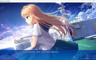 碧海晴空、彼岸相连