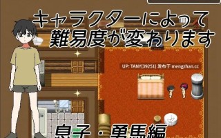  名称：母子逃脱游戏2～醒来时已在陌生房间～ ▫️原名：母と息子の脱出ゲーム2～目が覚めたら見知らぬ部屋に～ ▫️版本：v25.12.13萌站植入