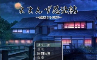 PC/妈妈们的忍法帖  V1.0.0/频道汉化版+全CG回想