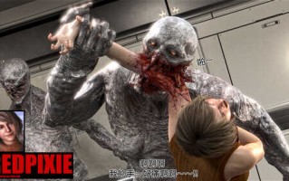 生化危机-寄生体_阿什利篇01-04(完)