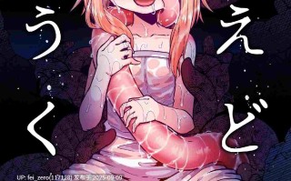 【作品合集】すずのもく[19部]【汉化】【全收集/自整理】