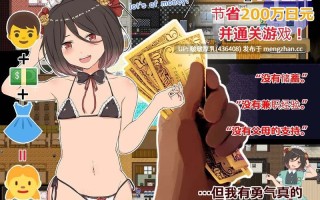 [RPG/官中/动态/PC] 克里特的零花钱大作战! Make Lots of M♂ney with Sex! V1.01 
