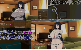 [SLG]  [PC/带劲/互动触摸/AI汉化]我和阿姨的甜蜜好色同居生活 叔母さんと一緒 ～僕と叔母さんのあまあまドスケベ寝取り同棲生活v1.5.2