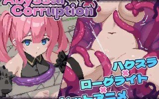 [互动SLG/动态/PC] Abyssal Corruption v1.11a 日文生肉版