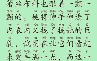 狩猎：豪乳淫臀美妇们的极限肉欲（1-17 P1-P5）作者：浅绿