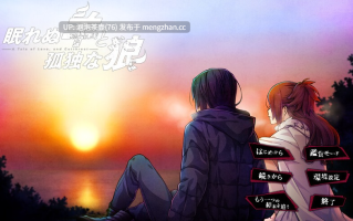  [超精品ADV/动态/中文]失眠的羊与孤独的狼 眠れぬ羊と孤独な狼 v1.02 STEAM官中版+外传+全CG存档