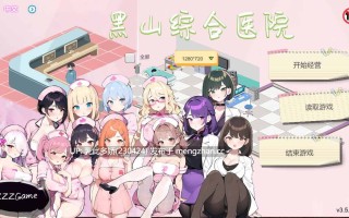 19[SLG官中步兵PC更新] 黑山综合医院 黒山総合病院 BM General Hospital v3.5.7 官中步兵版 [2.19G]