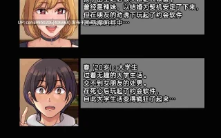 [舞六まいむ] ヤリモク人妻とマッチングして即ハメSEX 全彩中文 52P