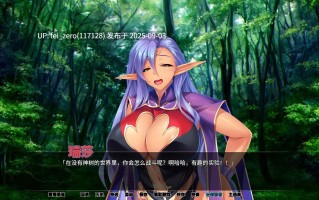 【PC/ADV】爆乳妹子姫骑士【Steam官中】[Miel] 