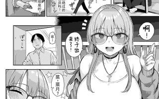  [ゐちぼっち (一宮夕羽)] 元陰キャの巨乳ヤリマン妹がエ. [224p+147M]