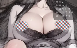 太极八荒琼明神女录裴语涵同人二创漫画-追命债