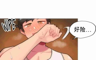 韩漫 性愛房間4 Good Game 1-9話[完結] 345P