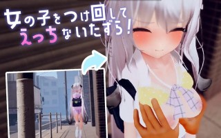 [3D作品/动态/触摸/汉化] 跟~踪！~催眠她→偷偷恶作剧→随处做爱 すと～きんぐ! ~あの子に催眠→こっそりイタズラ→どこでもえっち~ 汉化版 [2.78G]