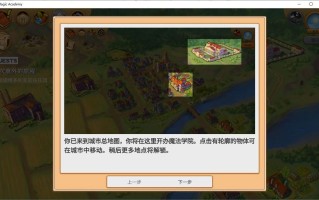 【步兵SLG/PC】魔法学院v0.3.5 官中步兵版