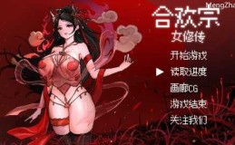 [国产RPG/像素/动态/更新] 合欢宗女修传 V0.167 官方中文版 [500M/多空/百度]