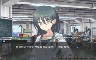 [ADV/PC]#星辰密文 #StellarCode   #ステラーコード 官方中文版