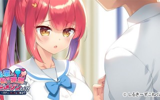 先輩が私の妄想にドージンする?!～ボディータッチにご用心～  #先輩が私の妄想にドージンする?!～ボディータッチにご用心～